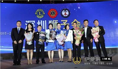Surpass the Dream and scale the Heights -- Shenzhen Lions Club 2015 -- 2016 Annual tribute and 2016 -- 2017 inaugural Ceremony was held news 图12张